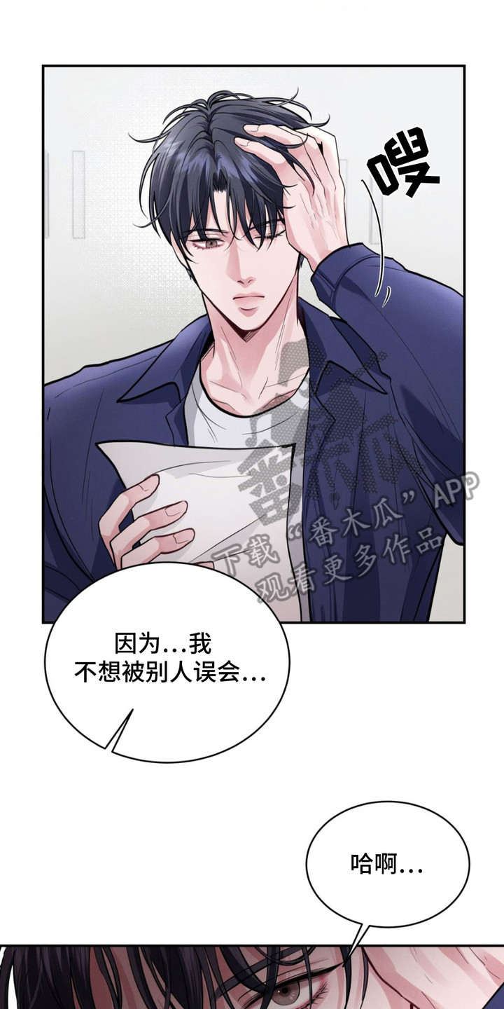 顶级模特变我哥漫画,第4话2图