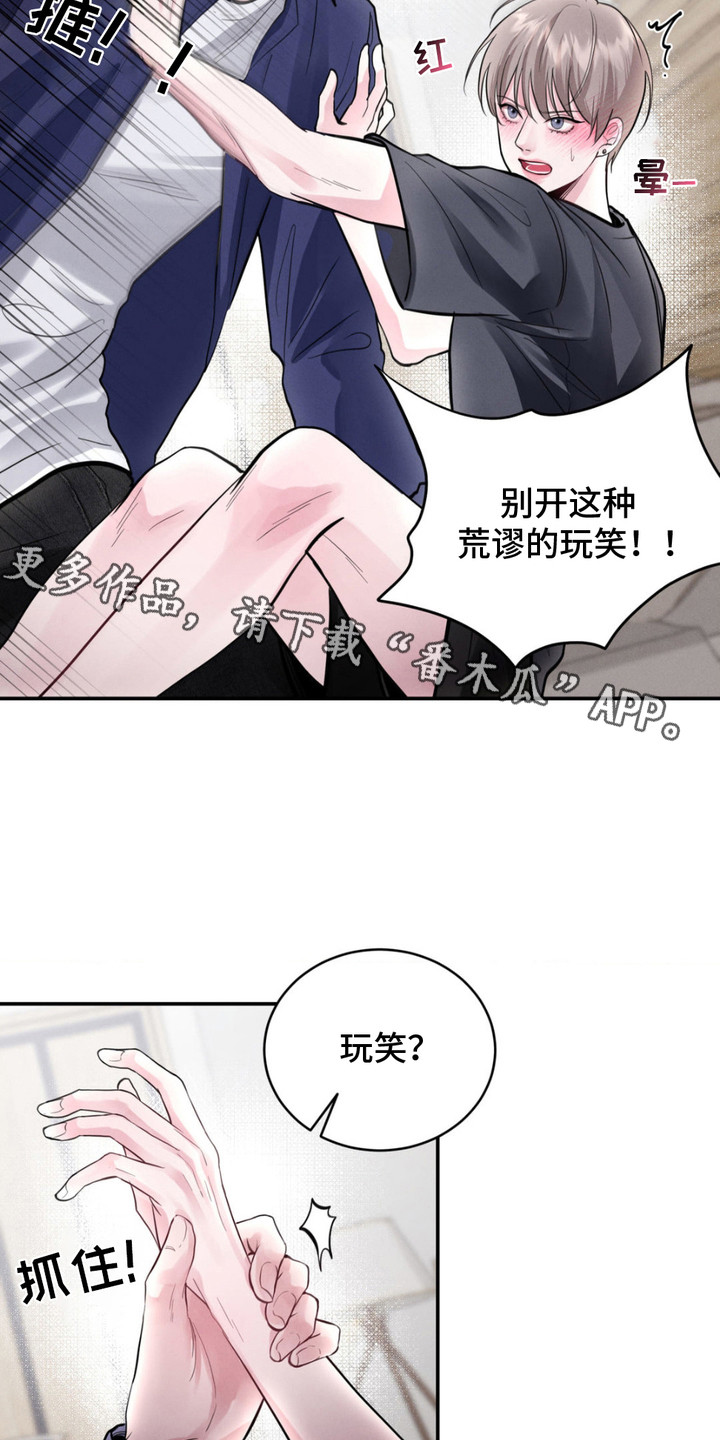 顶级模特变我哥漫画,第4话5图