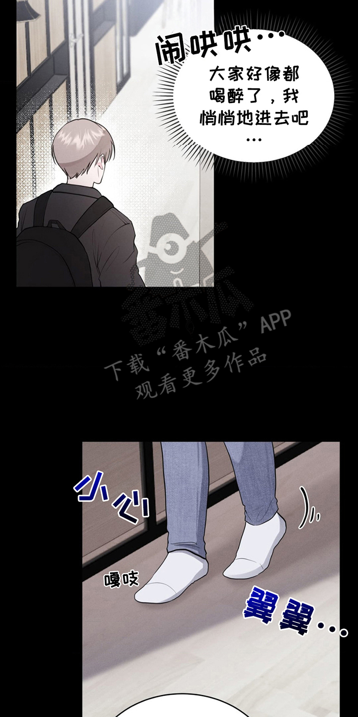 顶级模特变我哥漫画,第1话4图