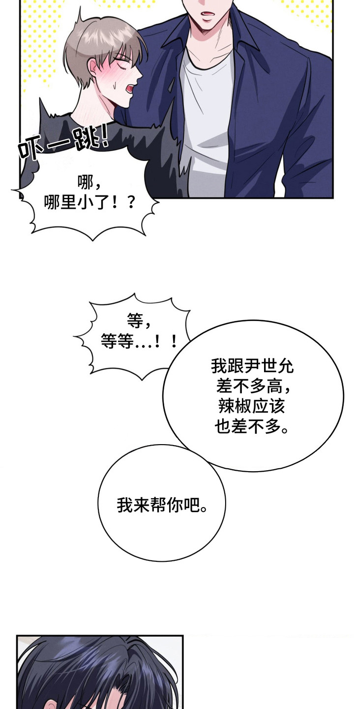 顶级模特变我哥漫画,第4话4图