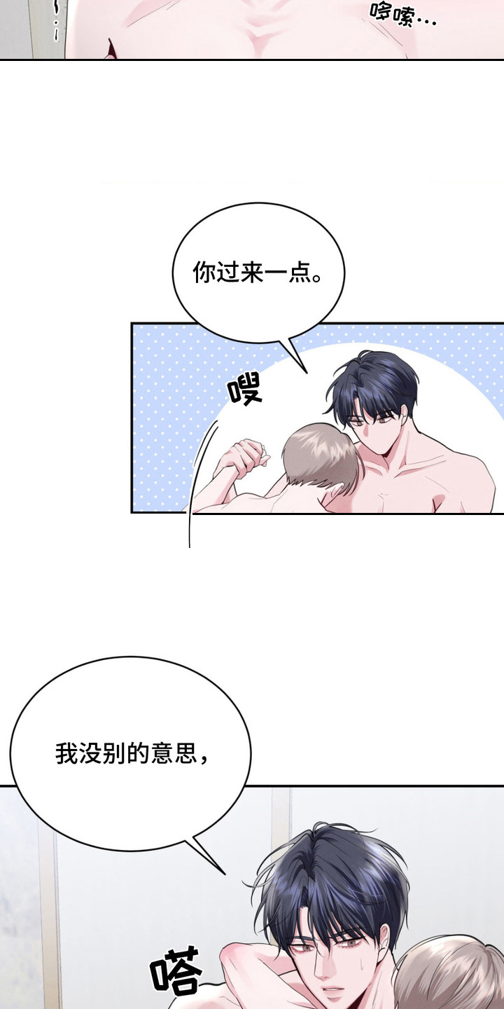 顶级模特变我哥漫画,第6话2图