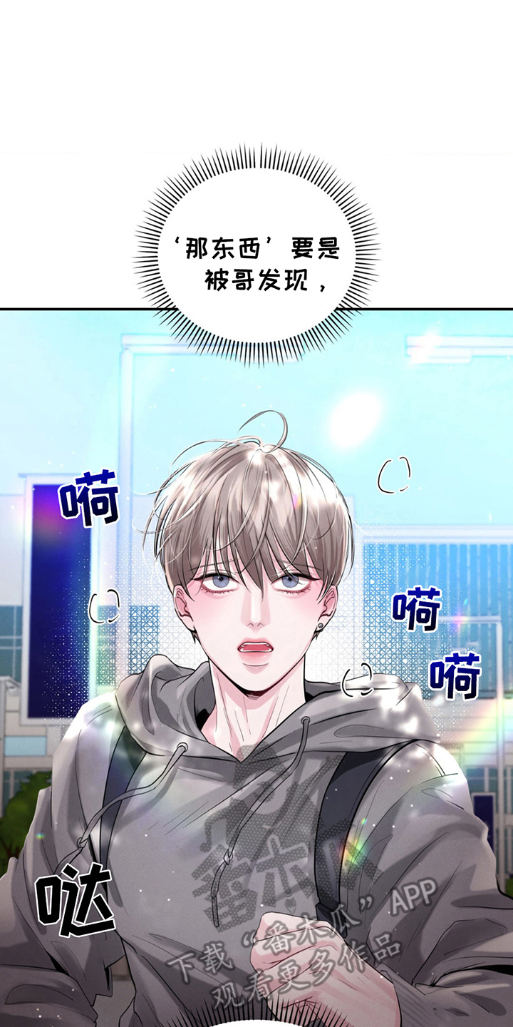 顶级模特变我哥漫画,第1话1图