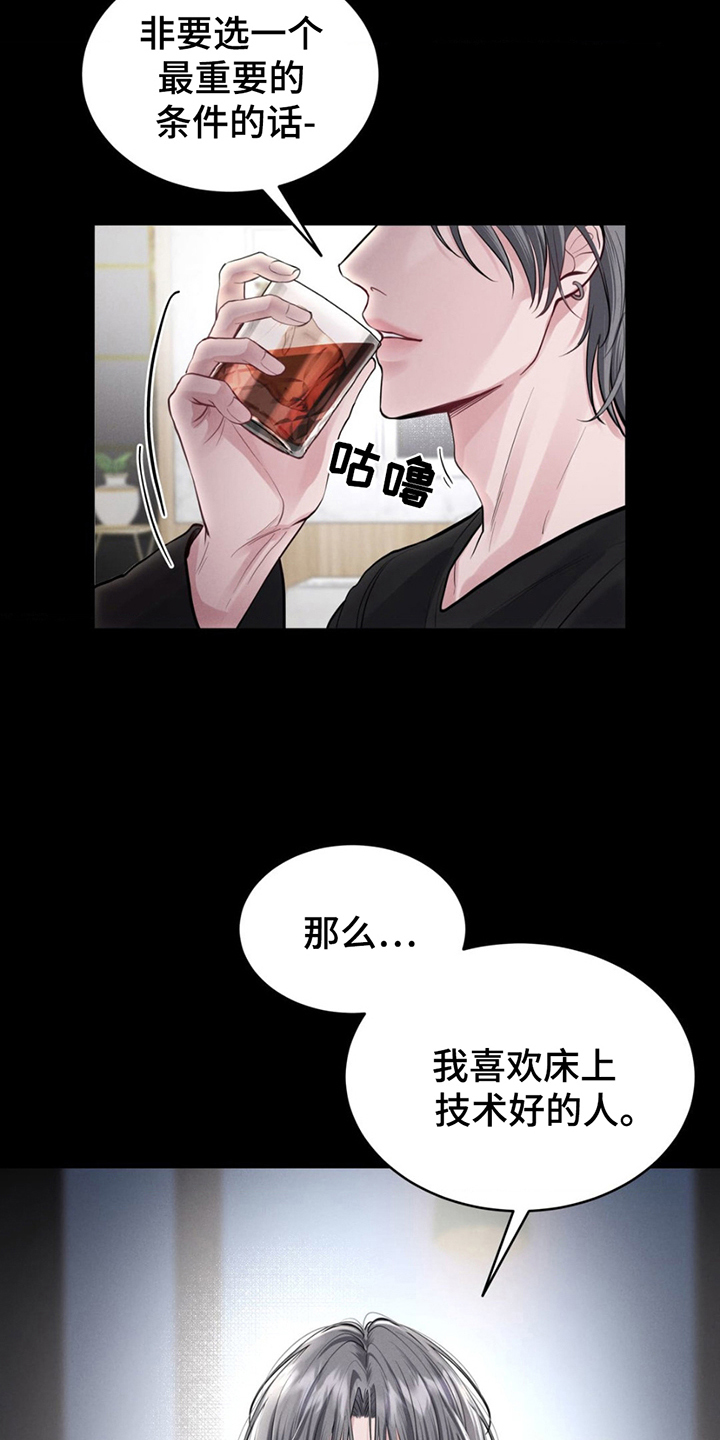 顶级模特变我哥漫画,第1话3图