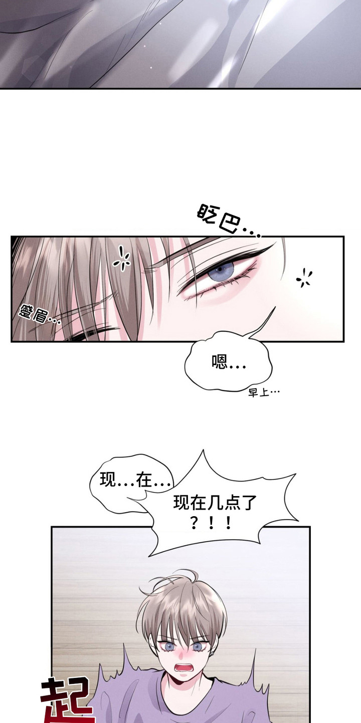 顶级模特变我哥漫画,第6话4图