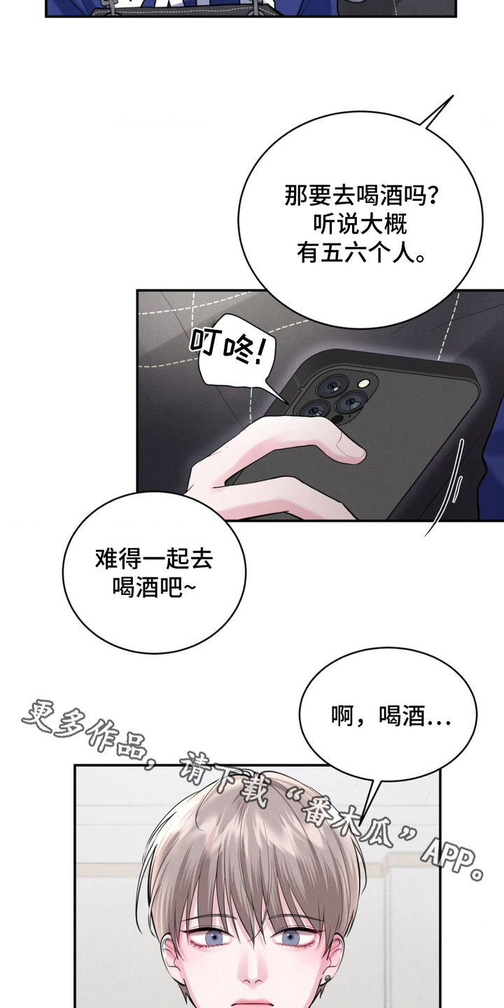 顶级模特变我哥漫画,第9话5图