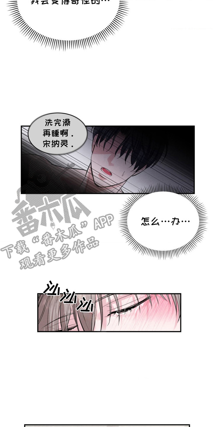 顶级模特变我哥漫画,第5话4图