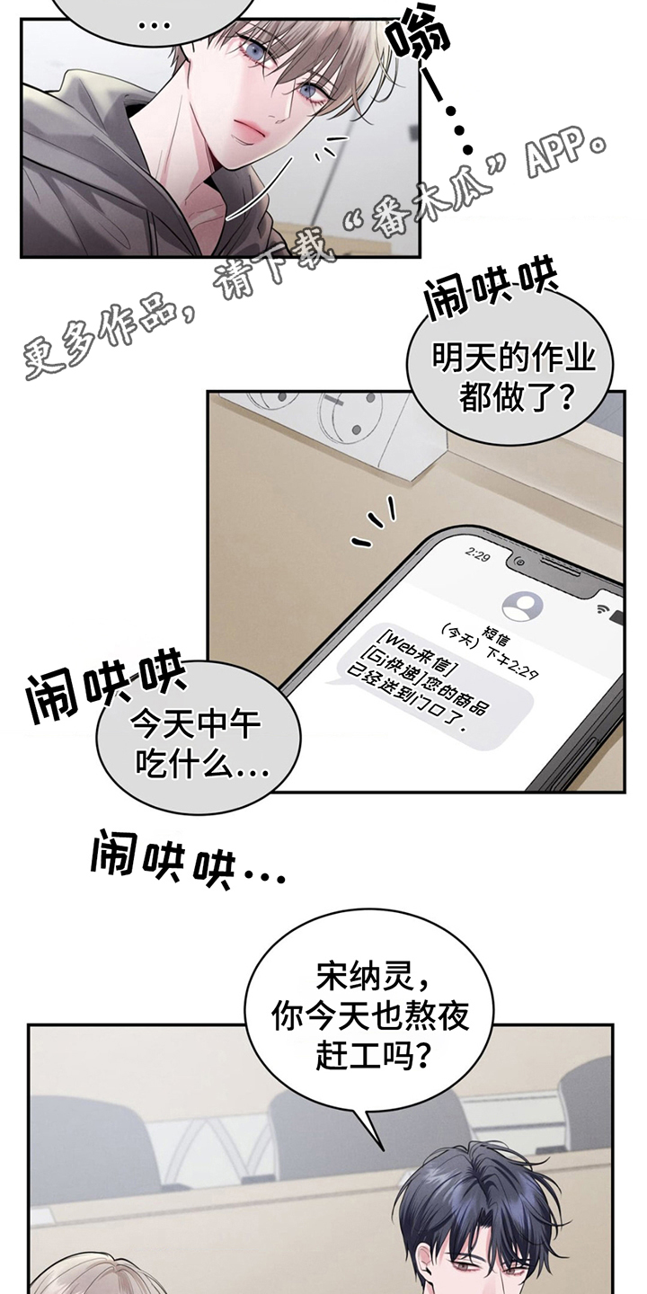 顶级模特变我哥漫画,第1话2图