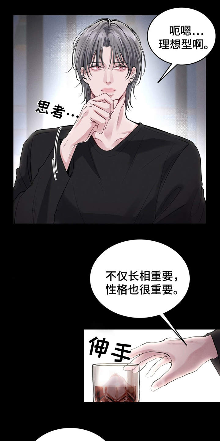 顶级模特变我哥漫画,第1话2图