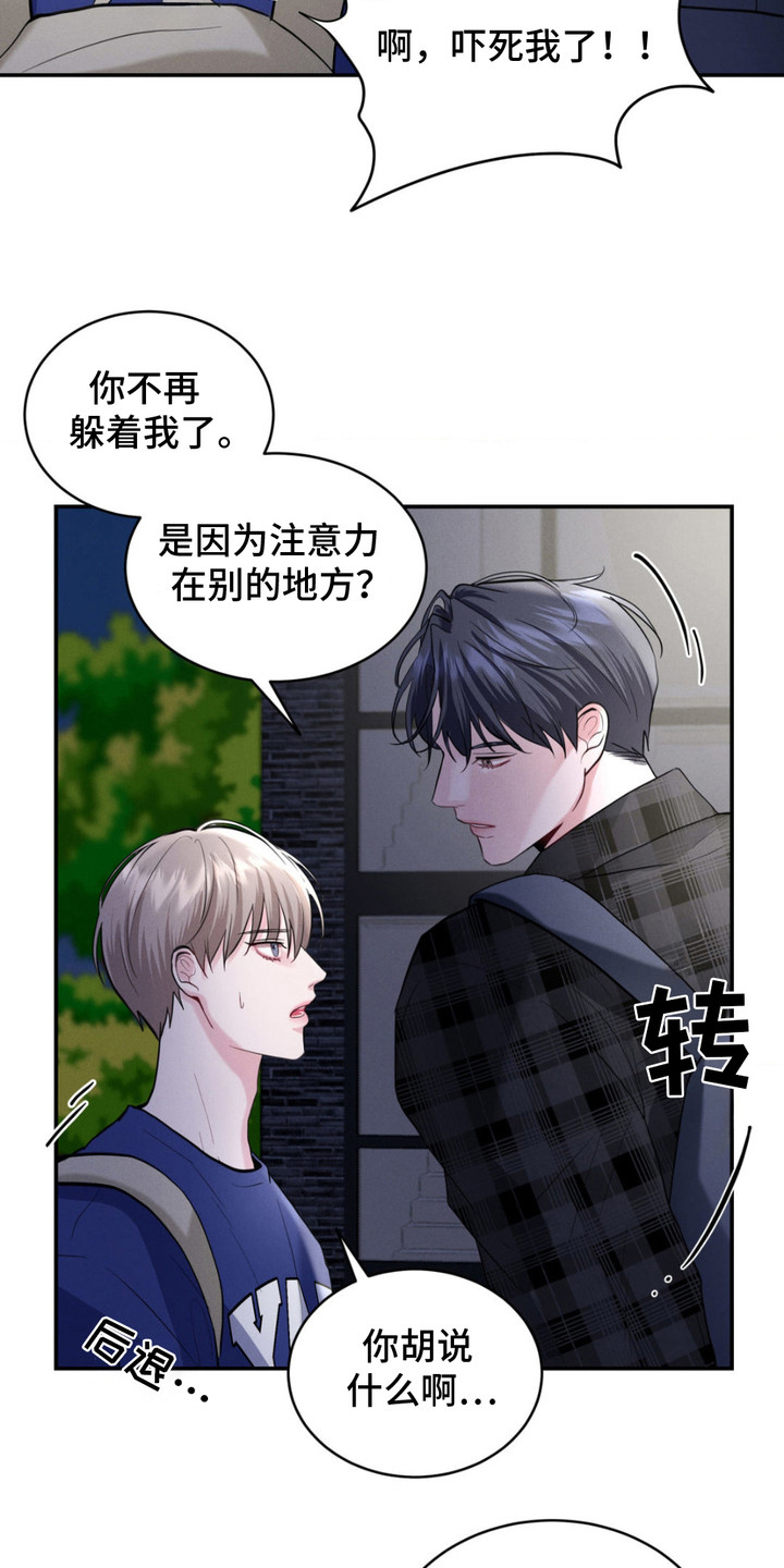 顶级模特变我哥漫画,第9话3图