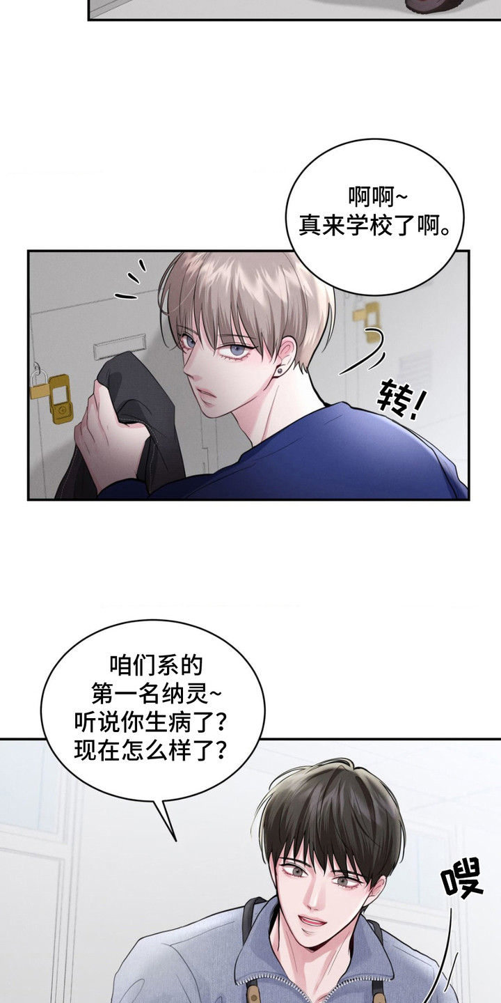 顶级模特变我哥漫画,第8话1图