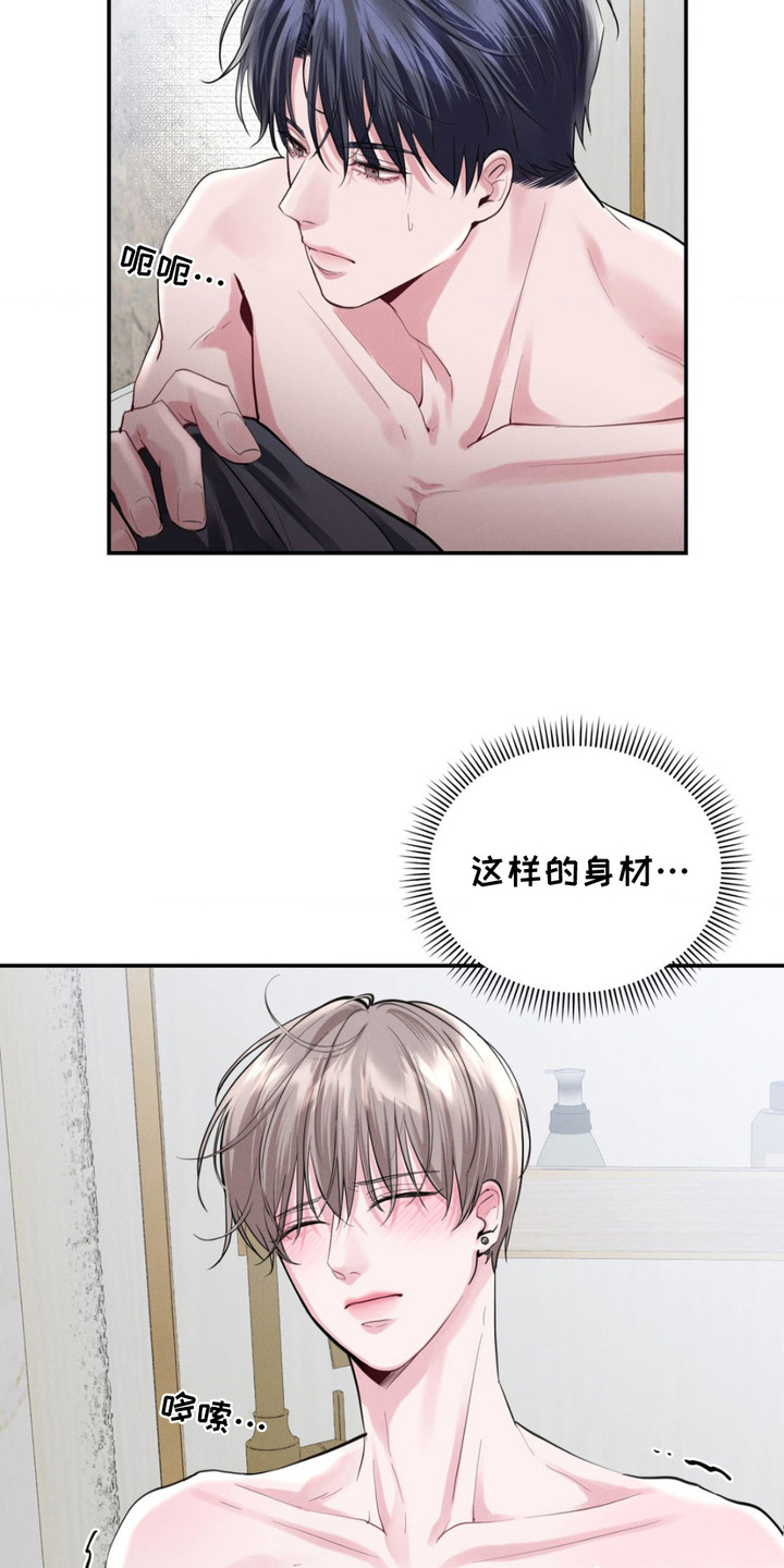 顶级模特变我哥漫画,第6话1图