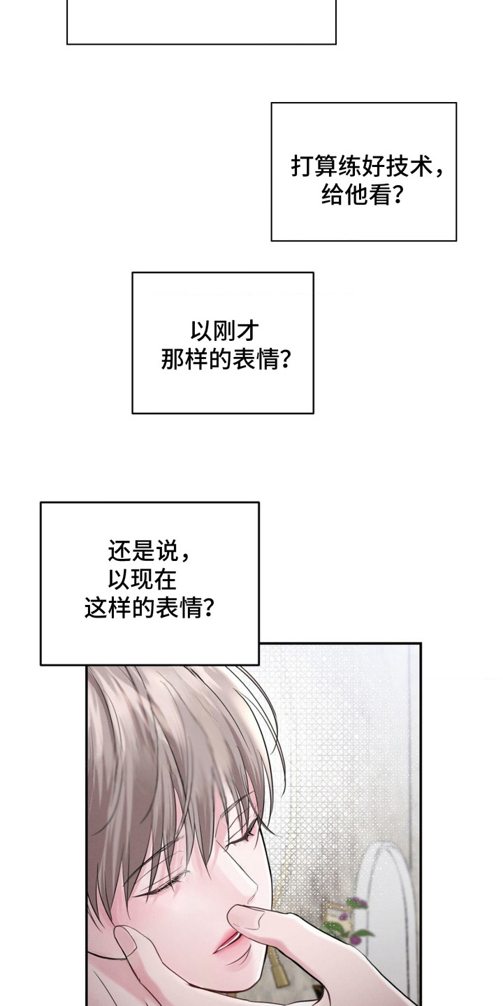 顶级模特变我哥漫画,第6话3图