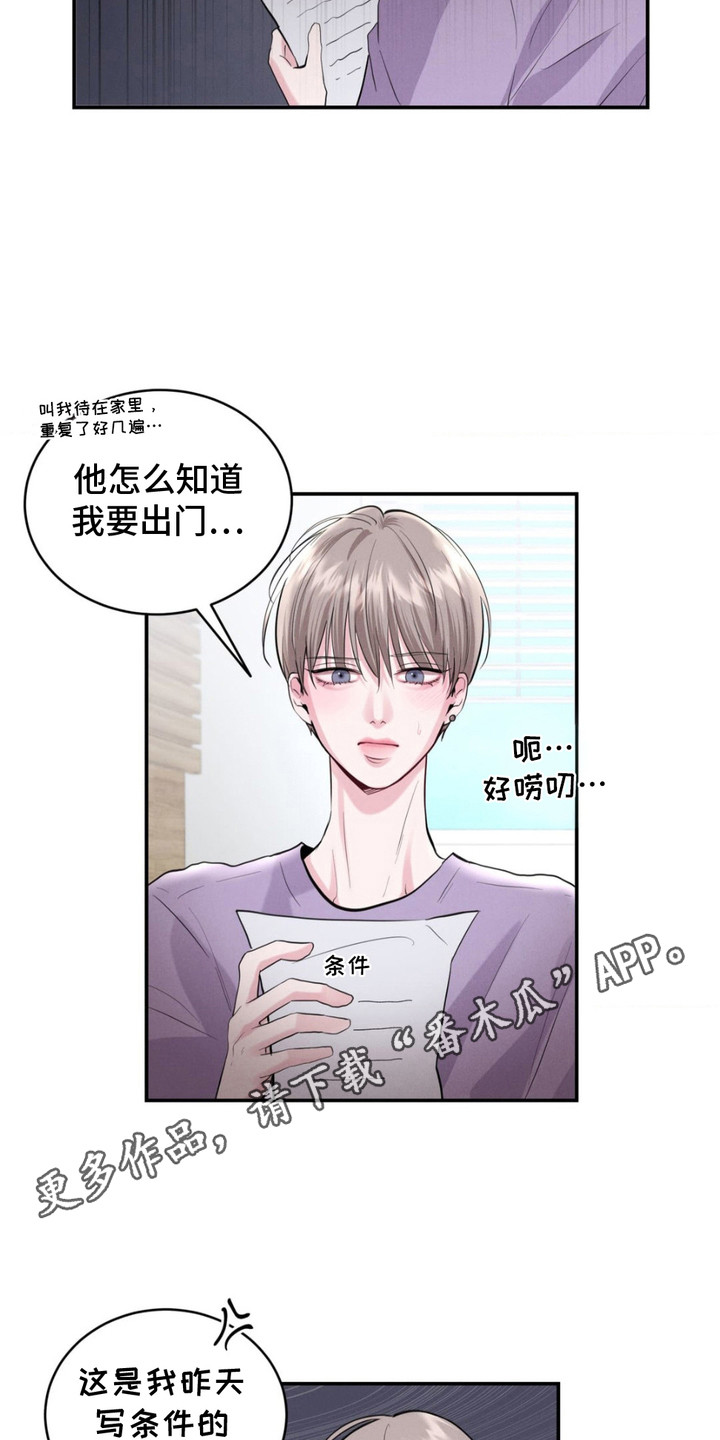 顶级模特变我哥漫画,第7话5图