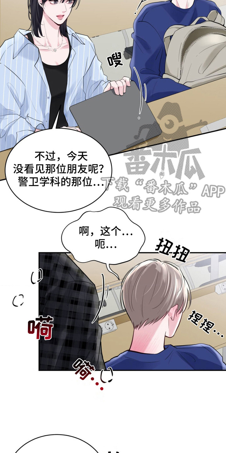 顶级模特变我哥漫画,第7话5图