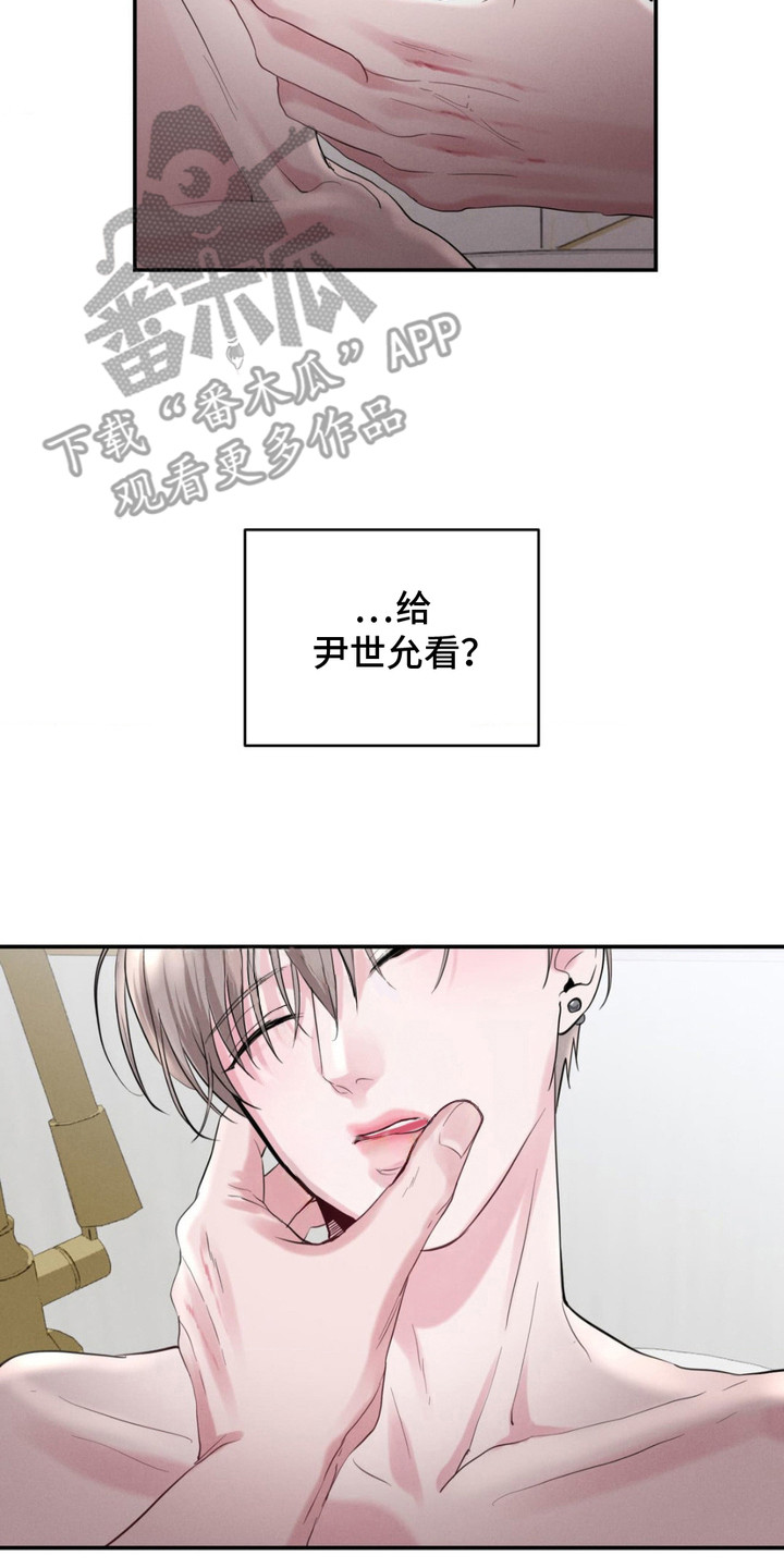 顶级模特变我哥漫画,第6话4图