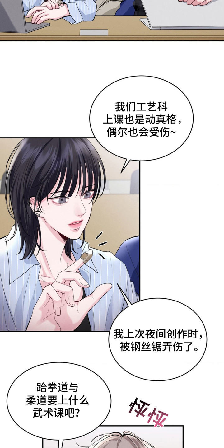 顶级模特变我哥漫画,第8话4图