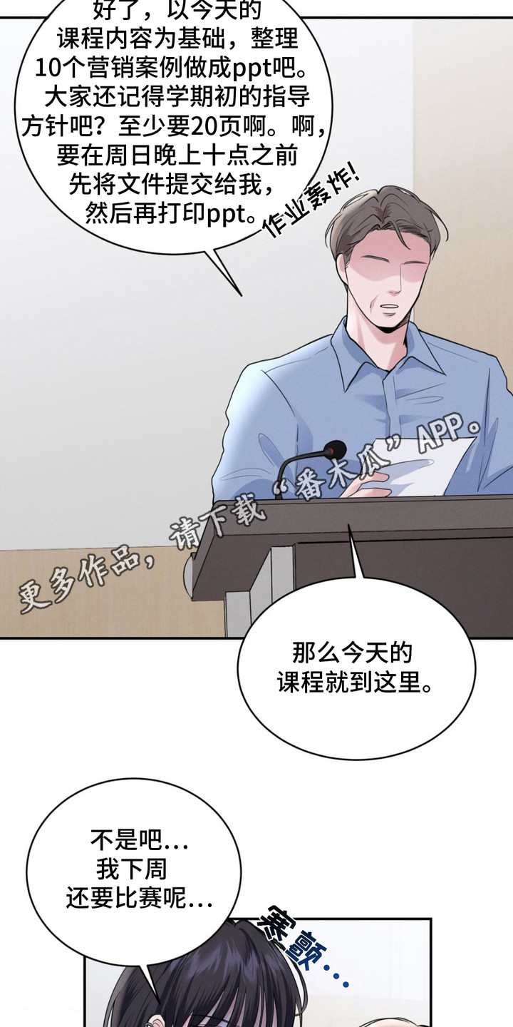 顶级模特变我哥漫画,第8话1图