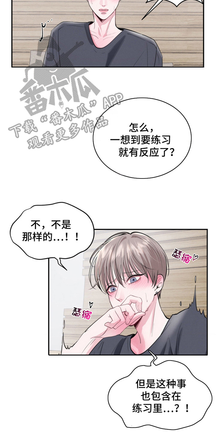 顶级模特变我哥漫画,第5话3图