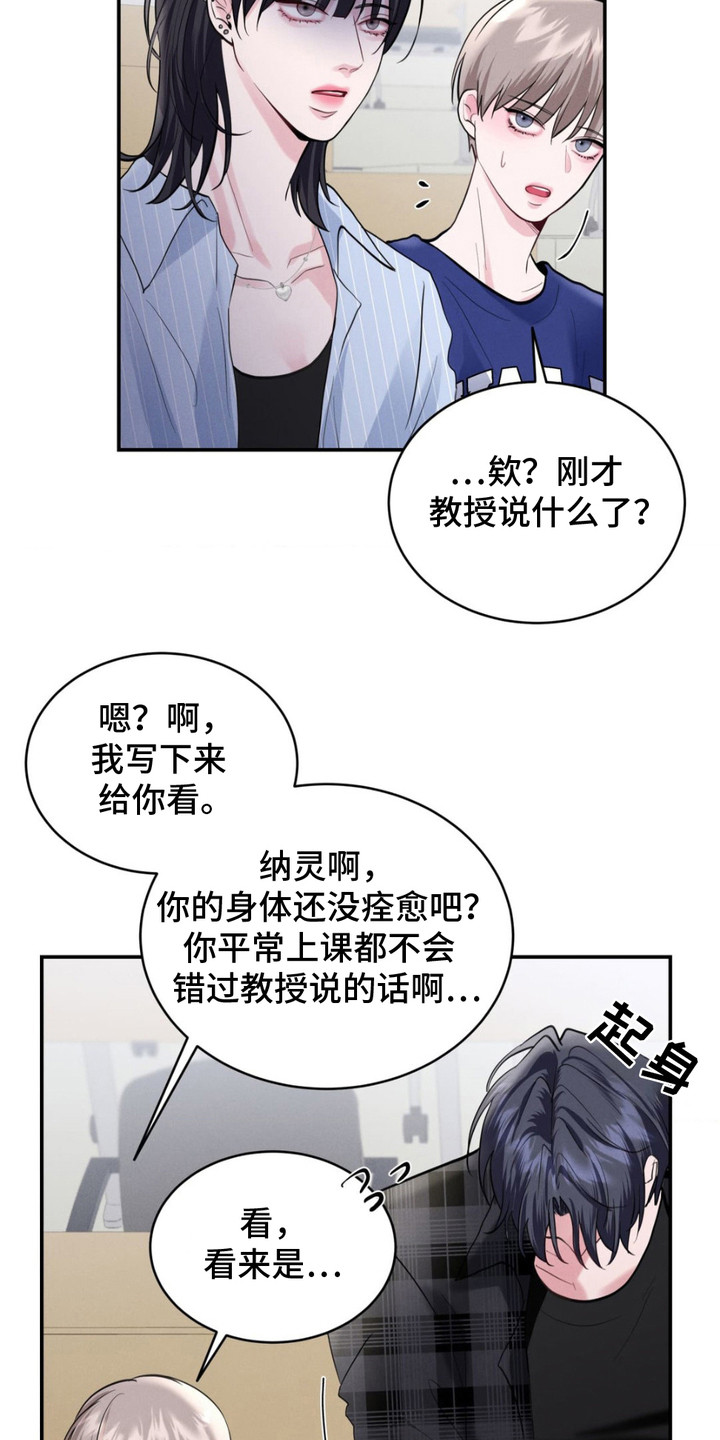 顶级模特变我哥漫画,第8话2图