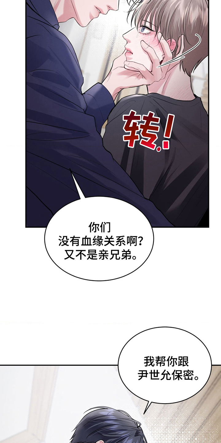 顶级模特变我哥漫画,第3话3图