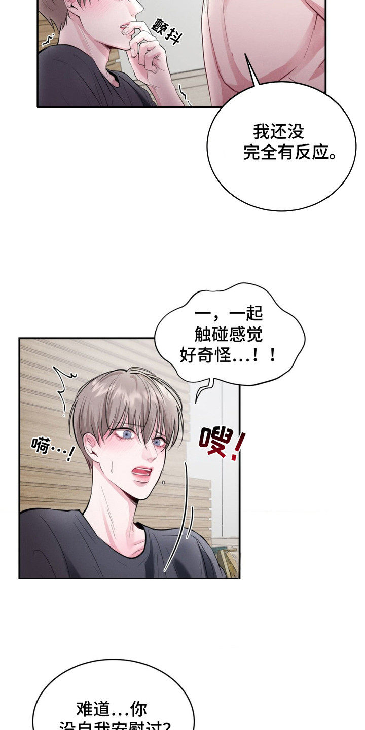 顶级模特变我哥漫画,第5话5图