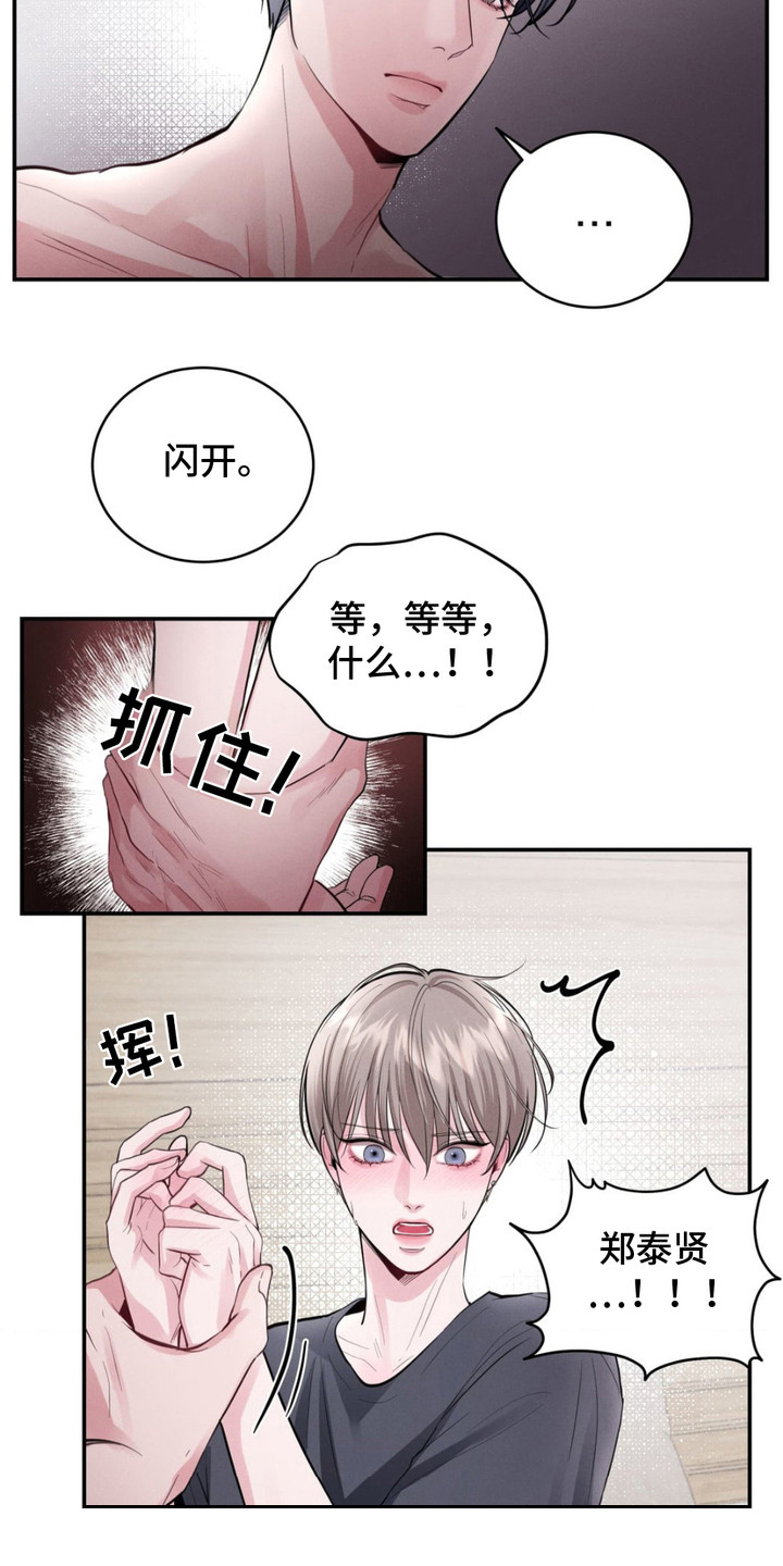 顶级模特变我哥漫画,第5话1图