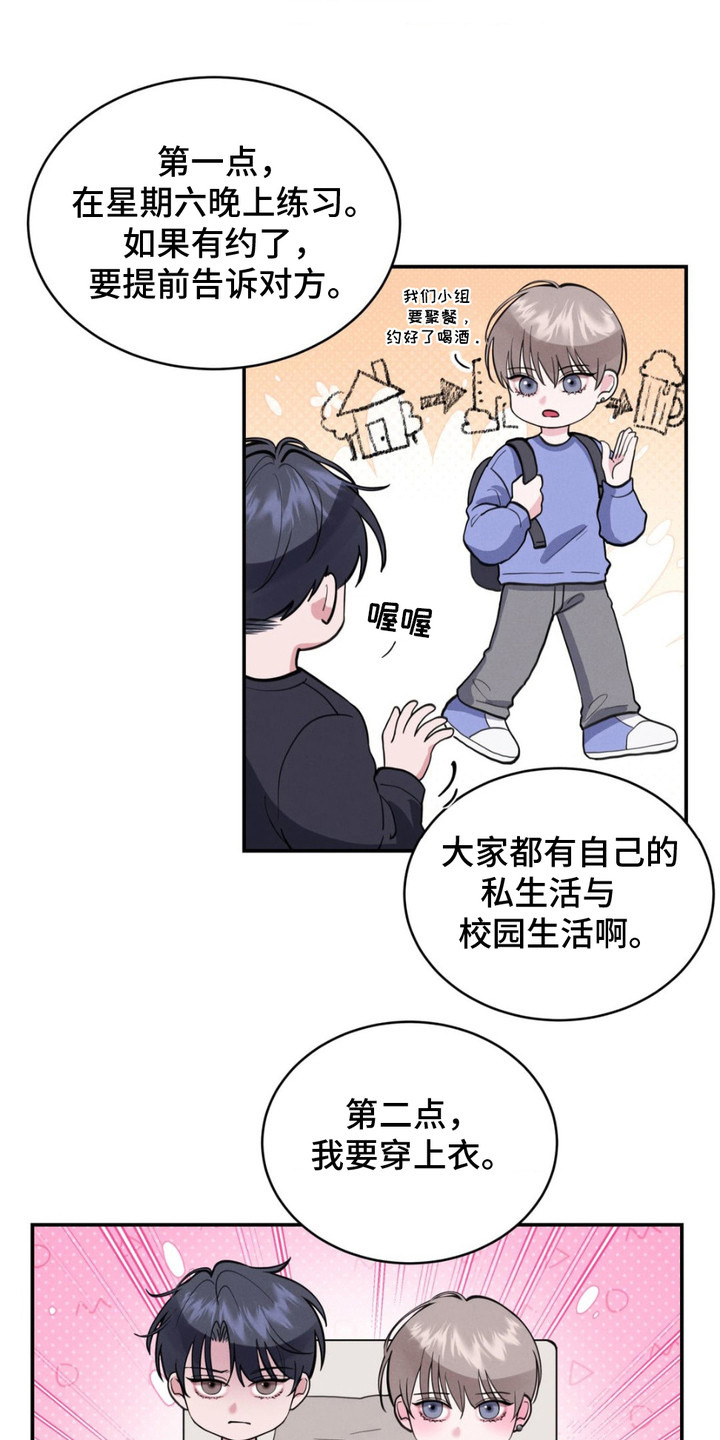 顶级模特变我哥漫画,第4话5图