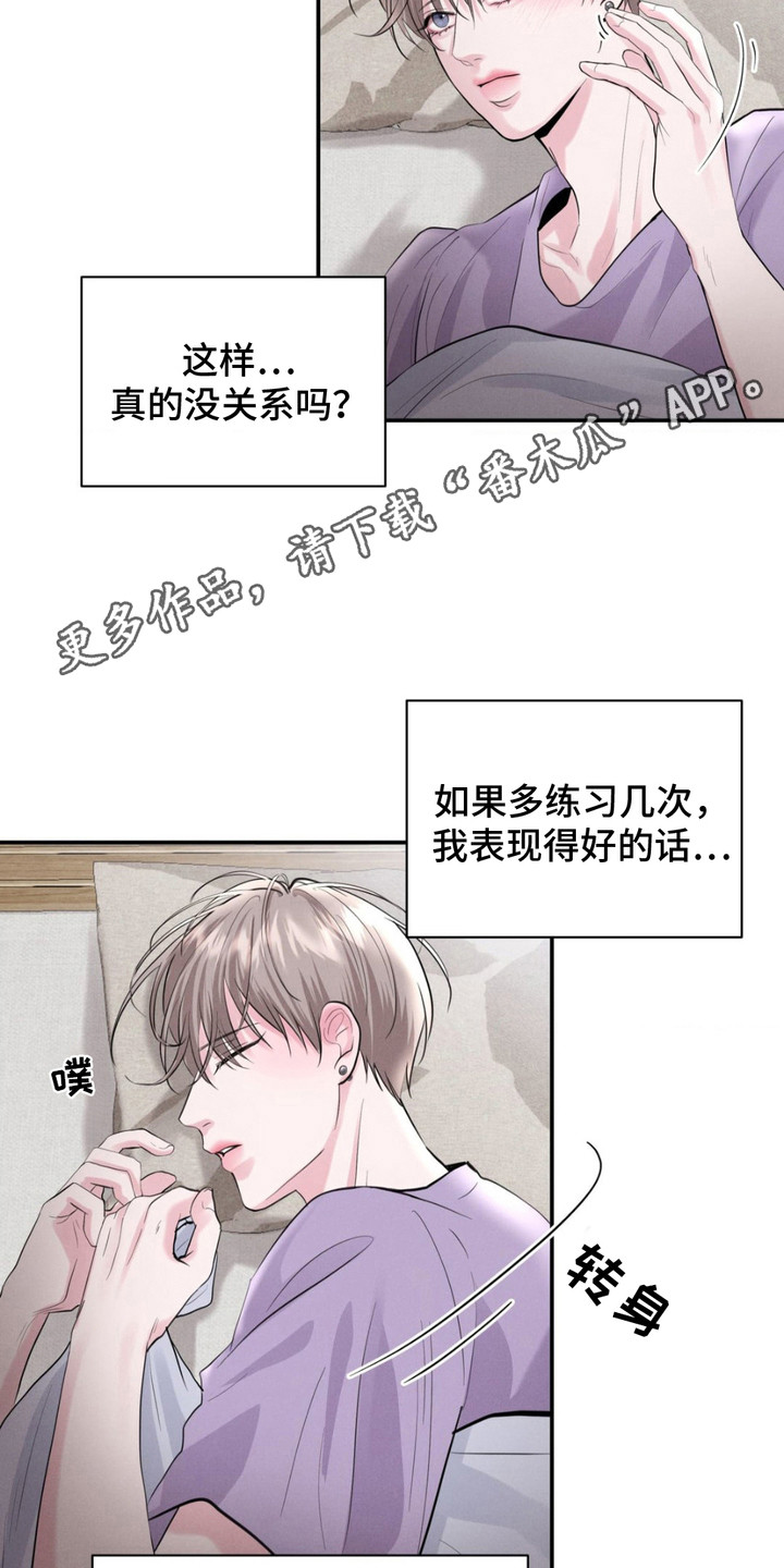 顶级模特变我哥漫画,第7话1图