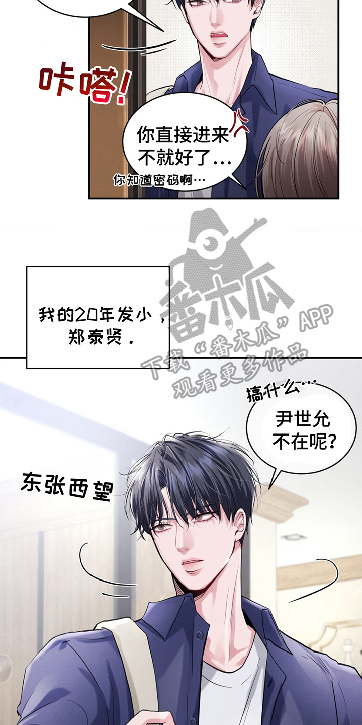 顶级模特变我哥漫画,第2话1图