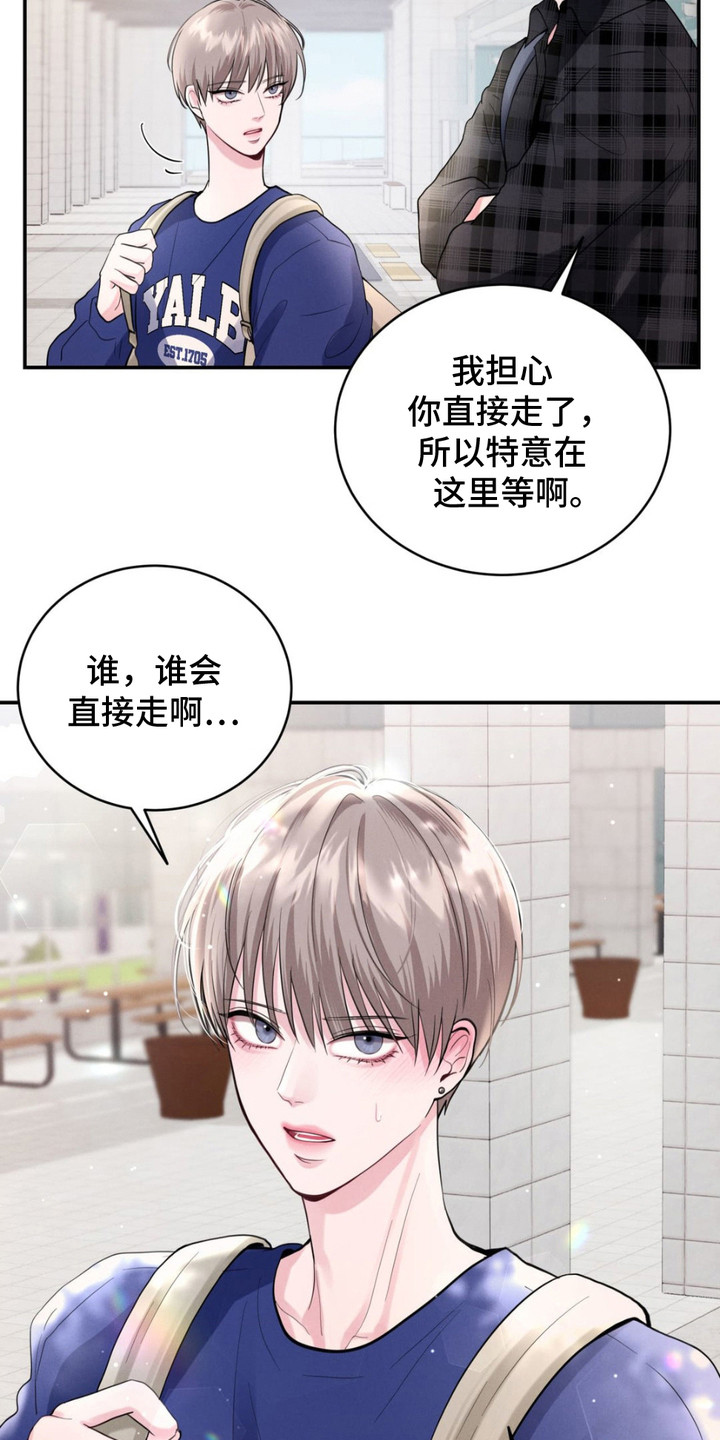 顶级模特变我哥漫画,第9话2图