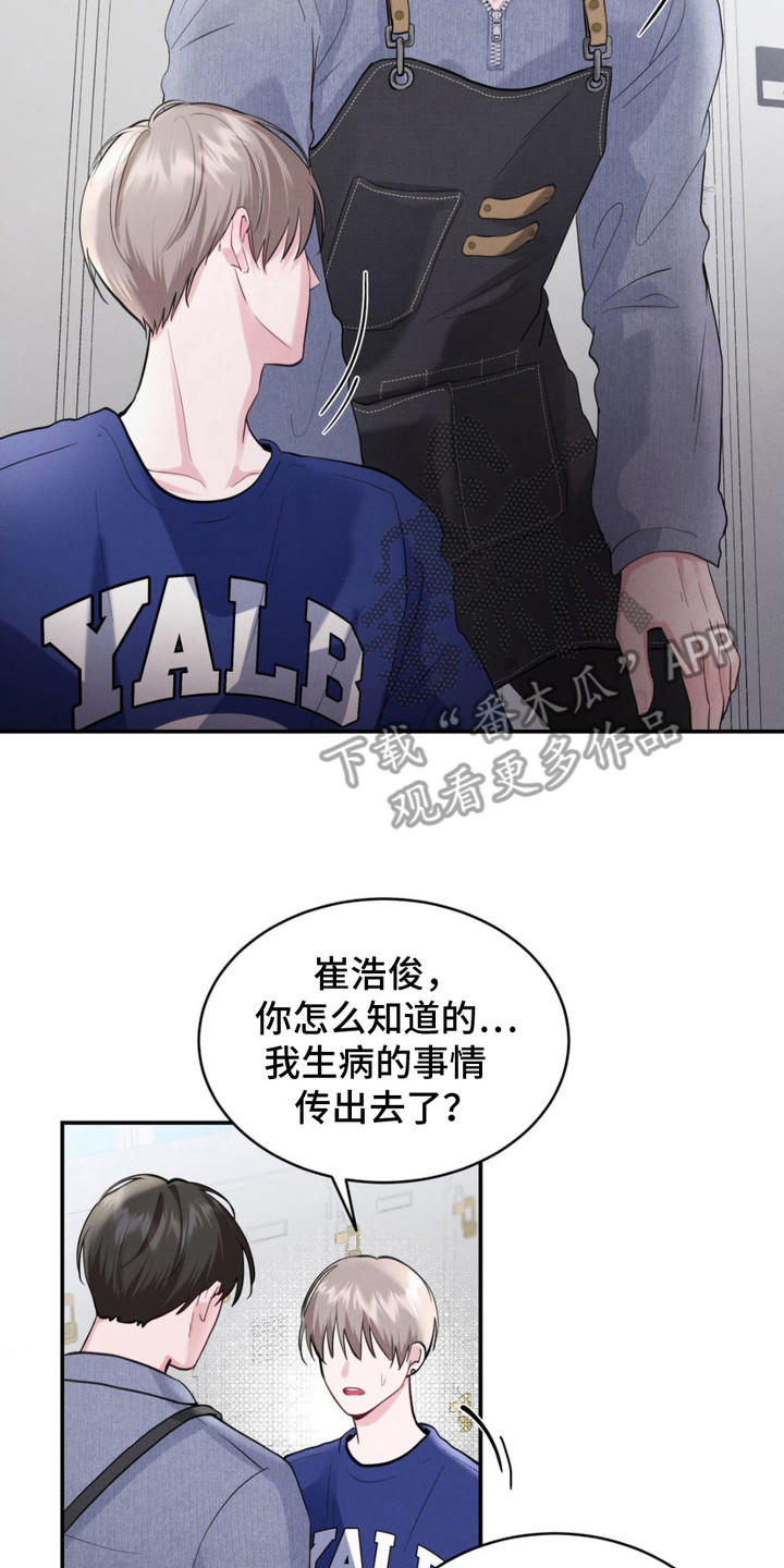 顶级模特变我哥漫画,第8话2图