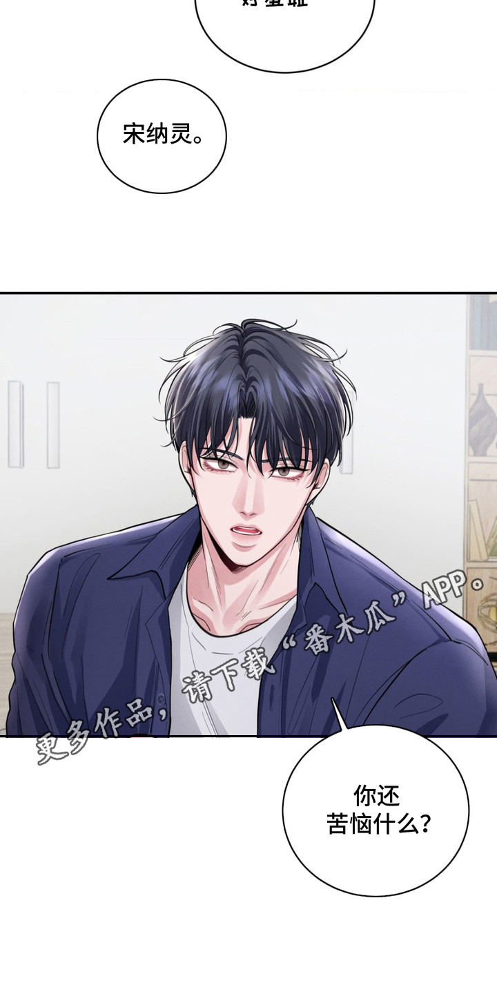 顶级模特变我哥漫画,第4话1图