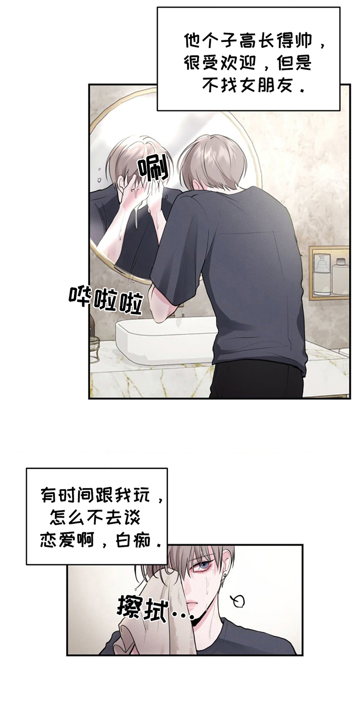 顶级模特变我哥漫画,第3话1图