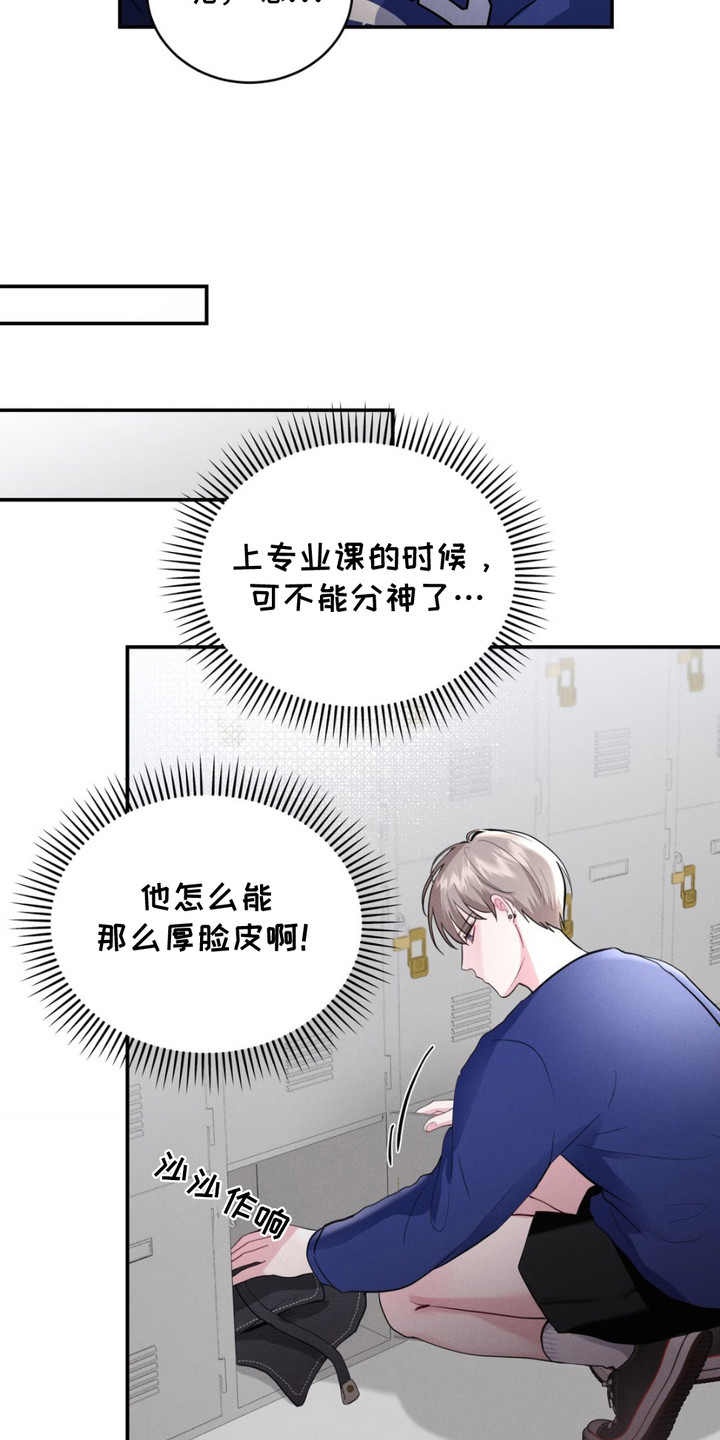 顶级模特变我哥漫画,第8话5图