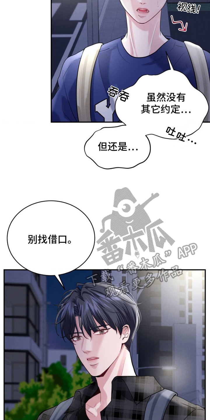 顶级模特变我哥漫画,第9话5图