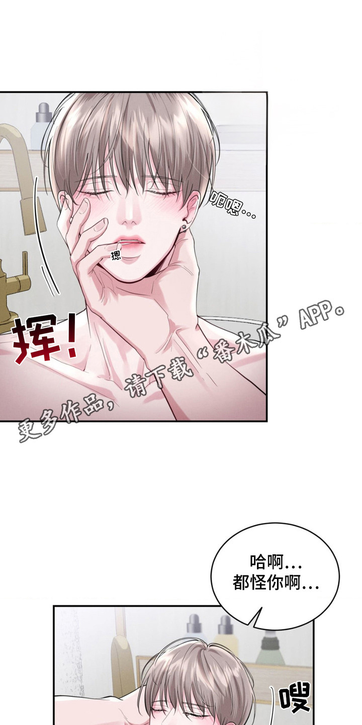 顶级模特变我哥漫画,第6话1图