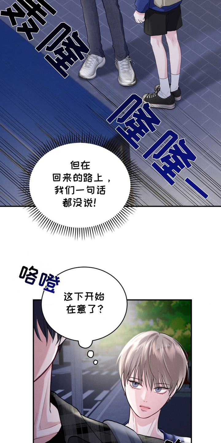 顶级模特变我哥漫画,第9话1图