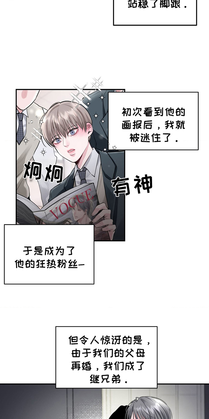 顶级模特变我哥漫画,第1话4图