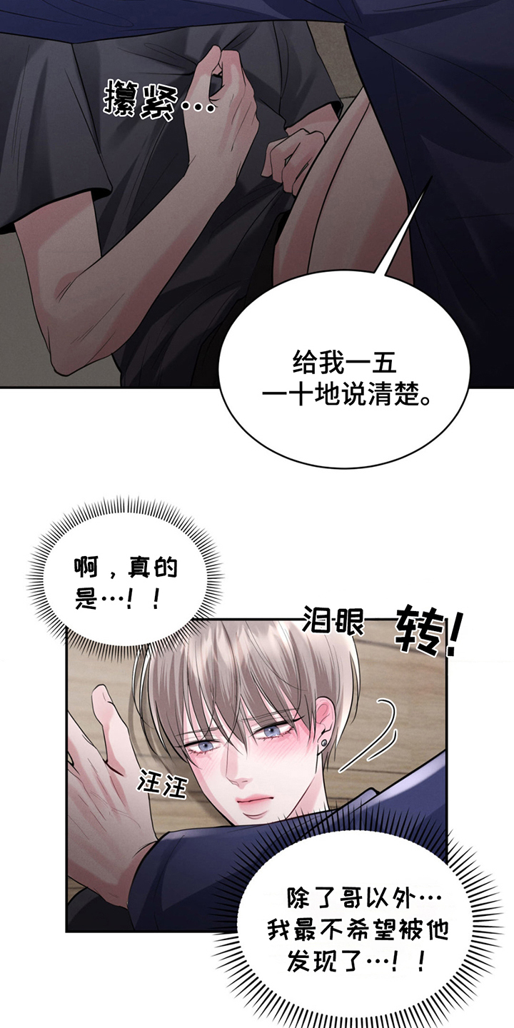 顶级模特变我哥漫画,第3话2图