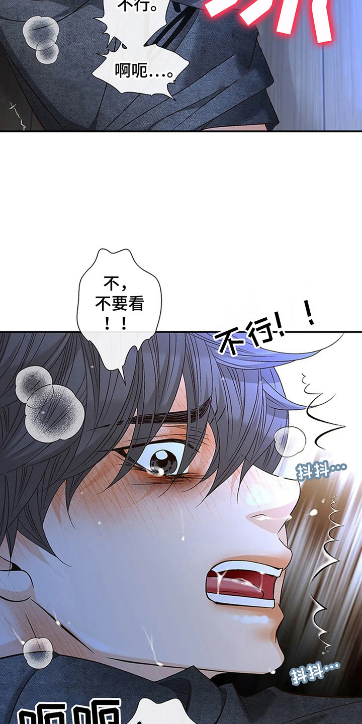 剧毒纽带漫画,第10话4图