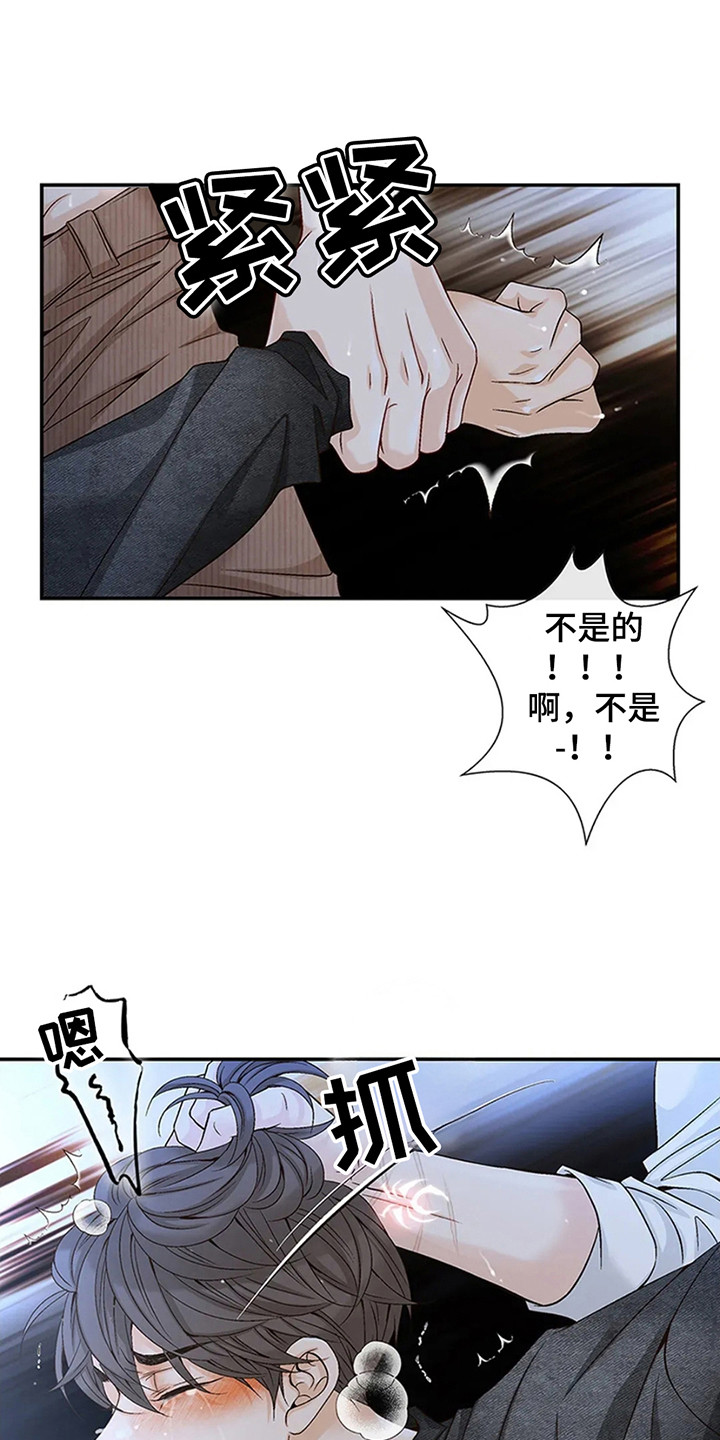 剧毒纽带漫画,第1话4图