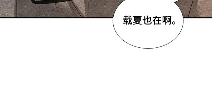 剧毒纽带漫画,第1话1图