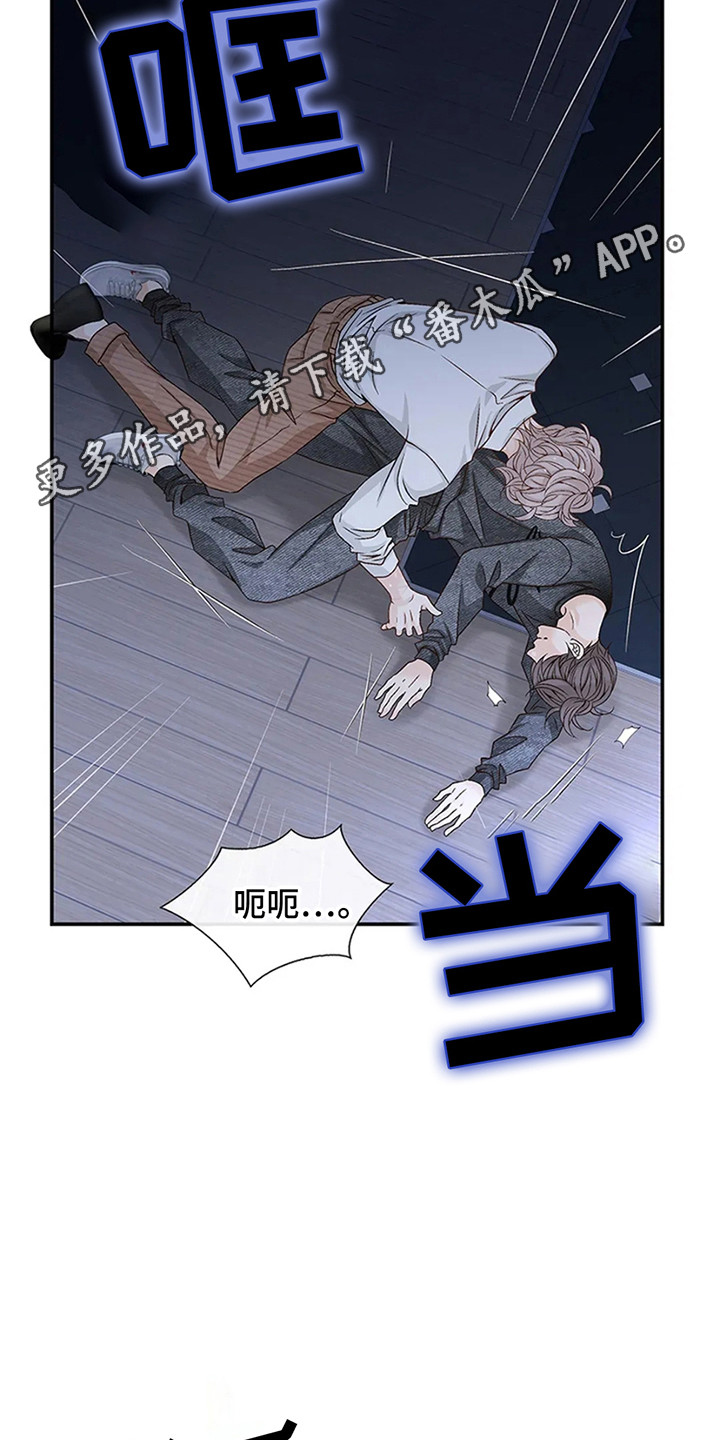 剧毒纽带漫画,第6话3图