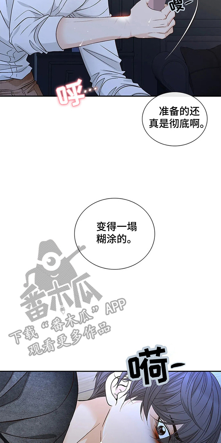 剧毒纽带漫画,第8话1图