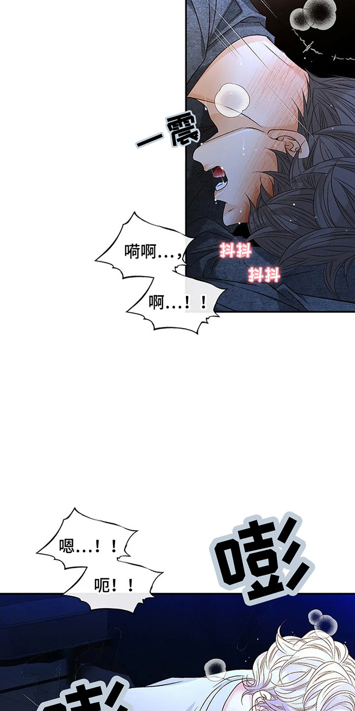 剧毒纽带漫画,第9话2图