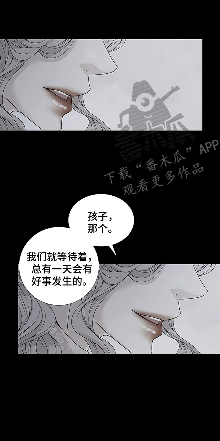 剧毒纽带漫画,第1话2图