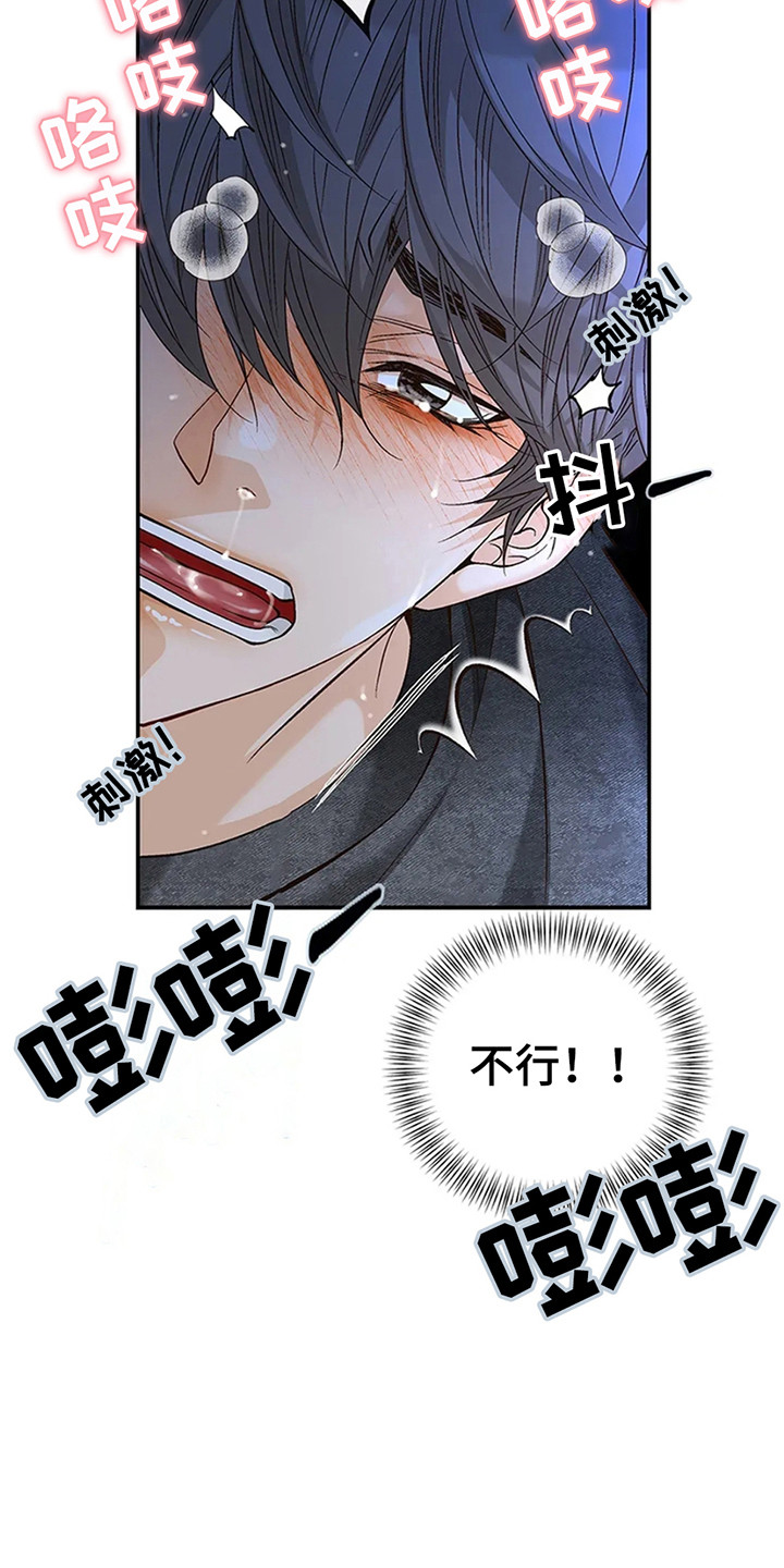 剧毒纽带漫画,第9话4图