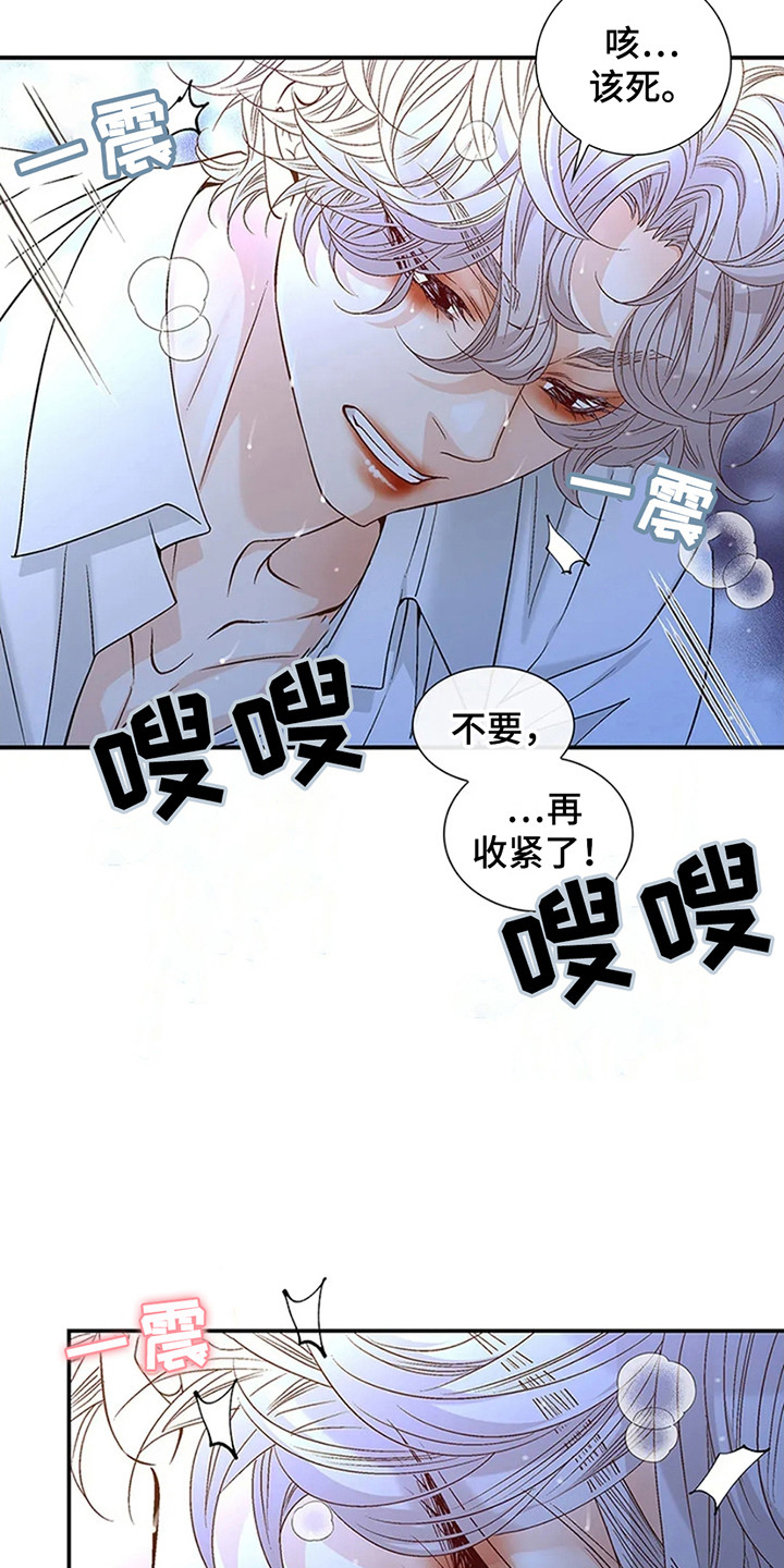 剧毒纽带漫画,第9话1图