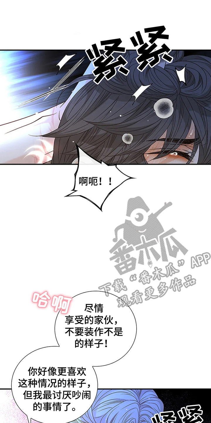 剧毒纽带漫画,第10话4图