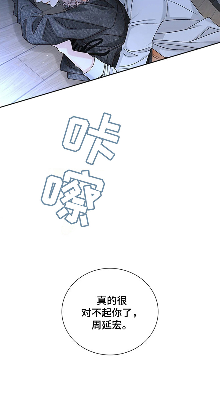 剧毒纽带漫画,第10话5图